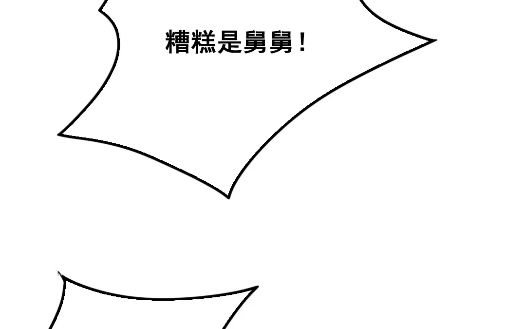 第13话 你想始乱终弃？ 第19页