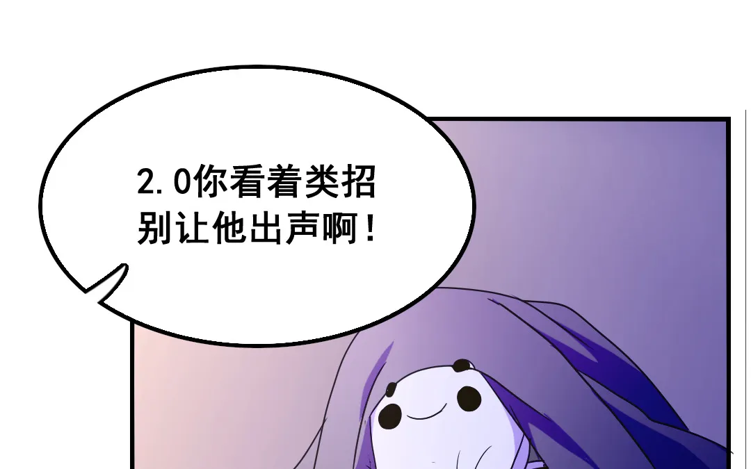第13话 你想始乱终弃？ 第22页