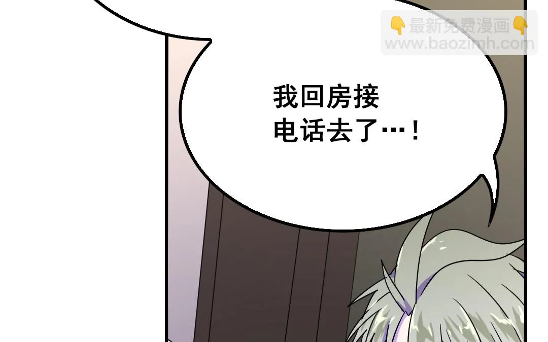 第13话 你想始乱终弃？ 第25页
