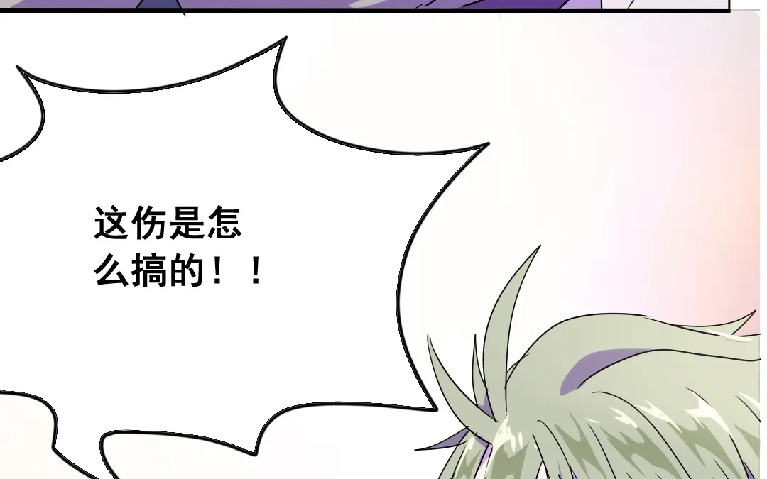 第13话 你想始乱终弃？ 第29页