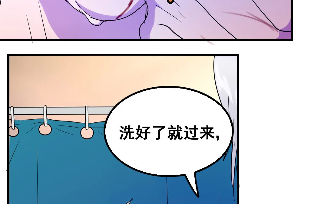 第13话 你想始乱终弃？ 第33页