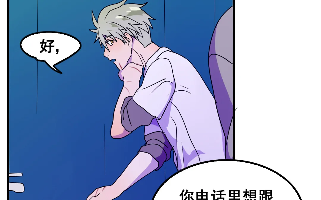 第13话 你想始乱终弃？ 第34页