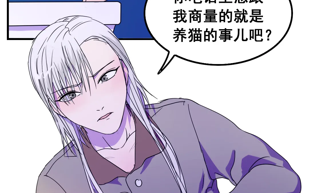 第13话 你想始乱终弃？ 第35页
