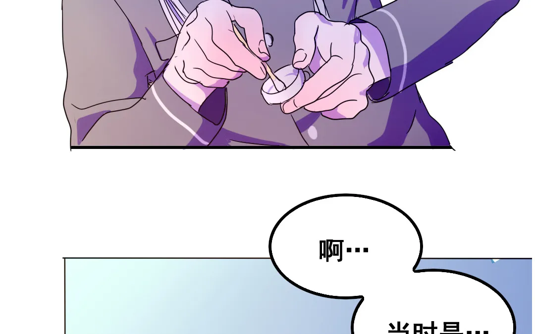 第13话 你想始乱终弃？ 第36页