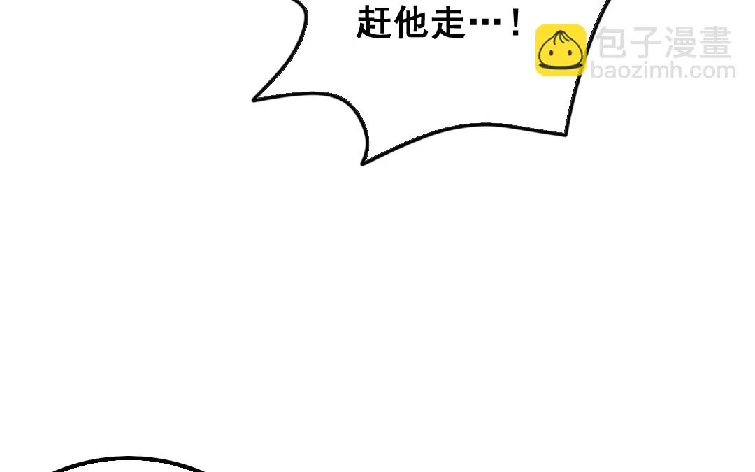 第13话 你想始乱终弃？ 第43页