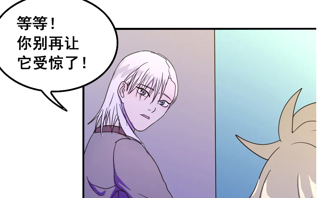 第13话 你想始乱终弃？ 第44页
