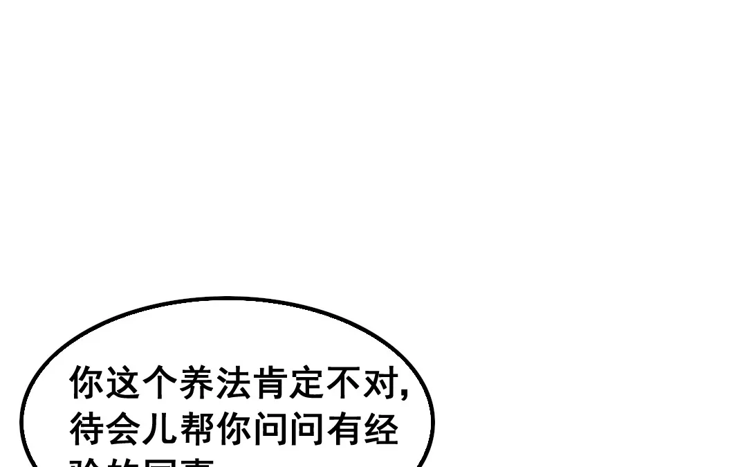 第13话 你想始乱终弃？ 第46页