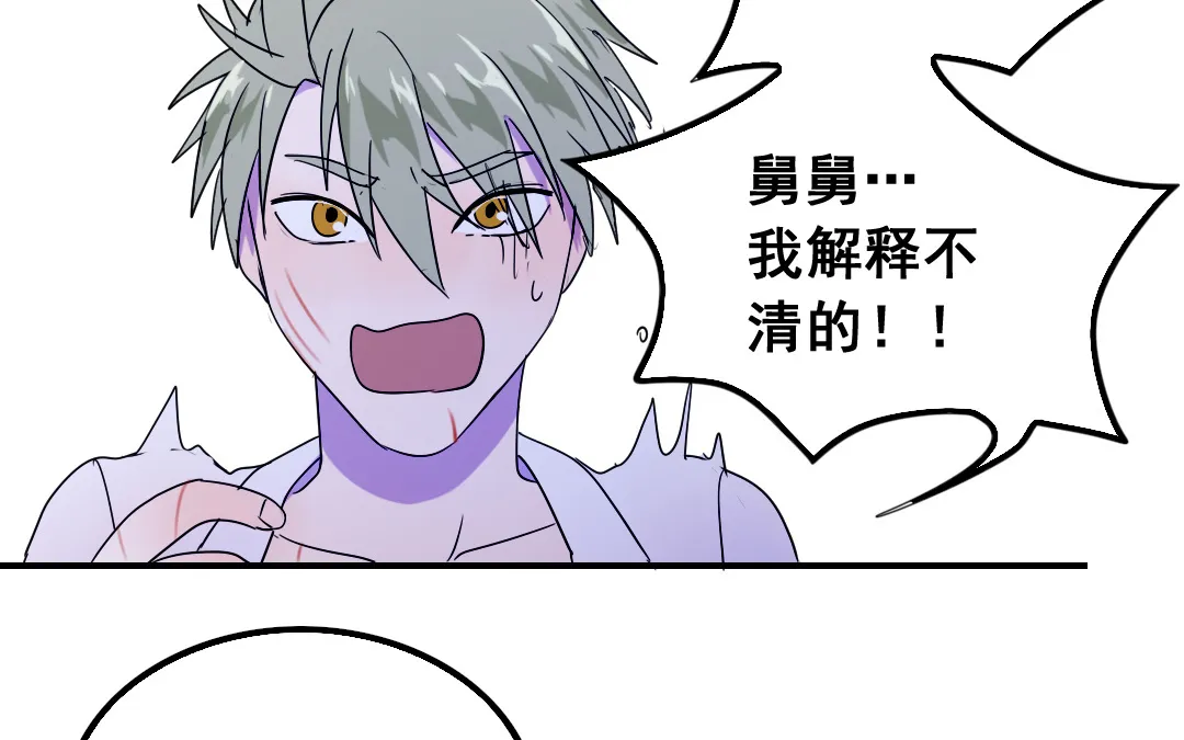 第13话 你想始乱终弃？ 第49页