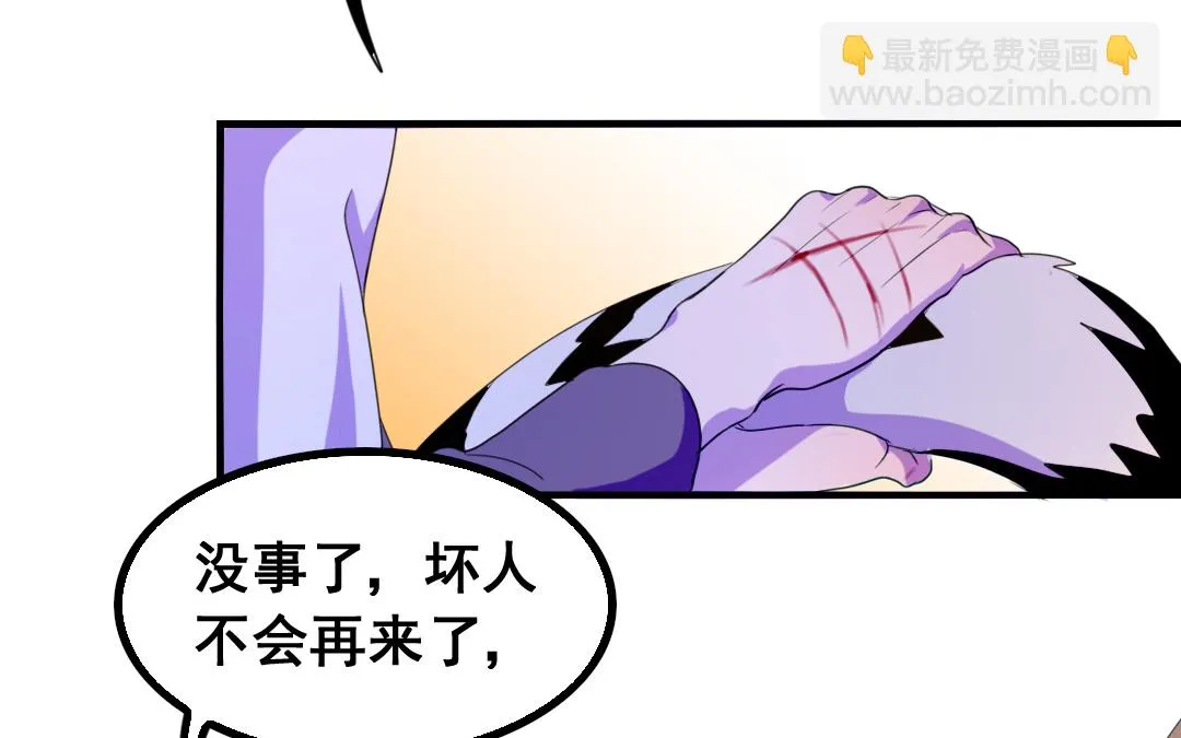第12话 毁约 第2页
