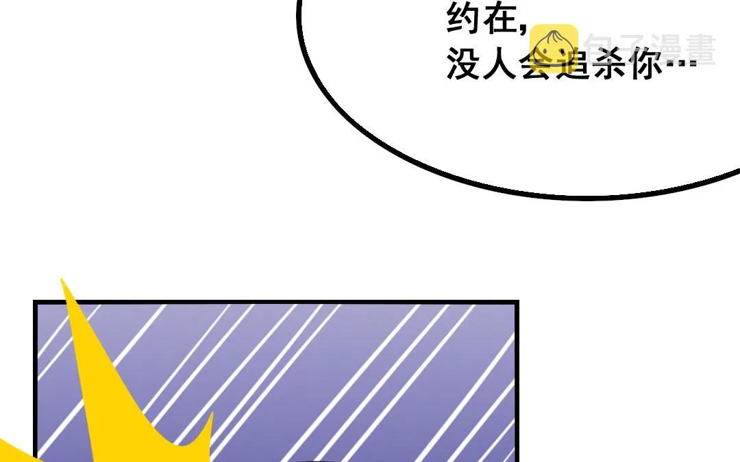 第12话 毁约 第5页
