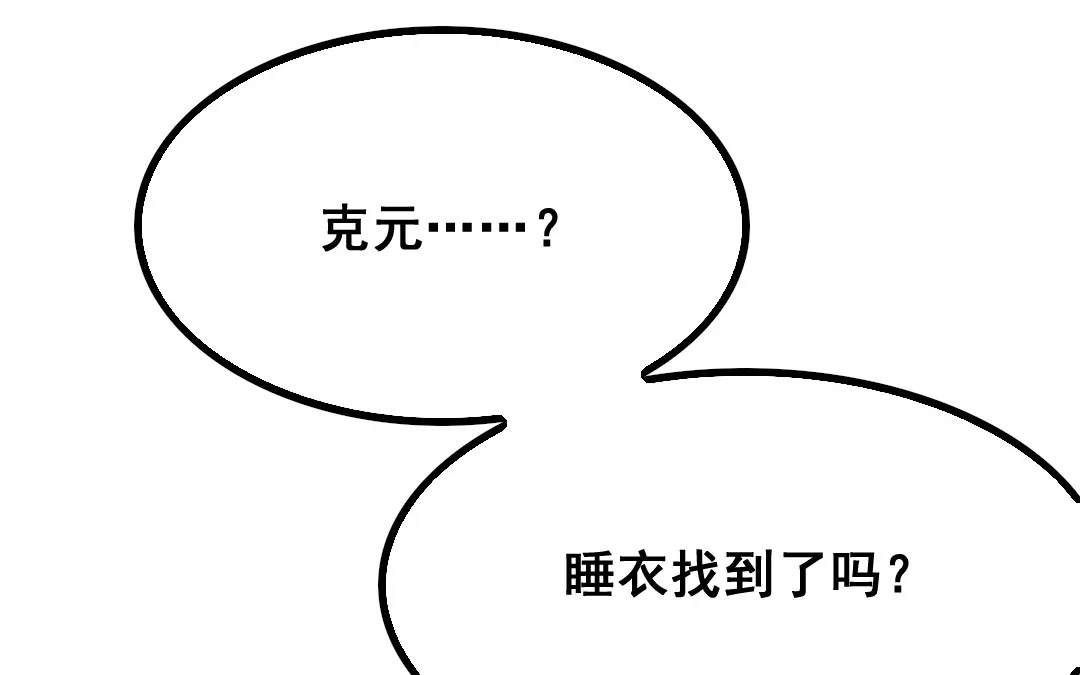 第12话 毁约 第11页