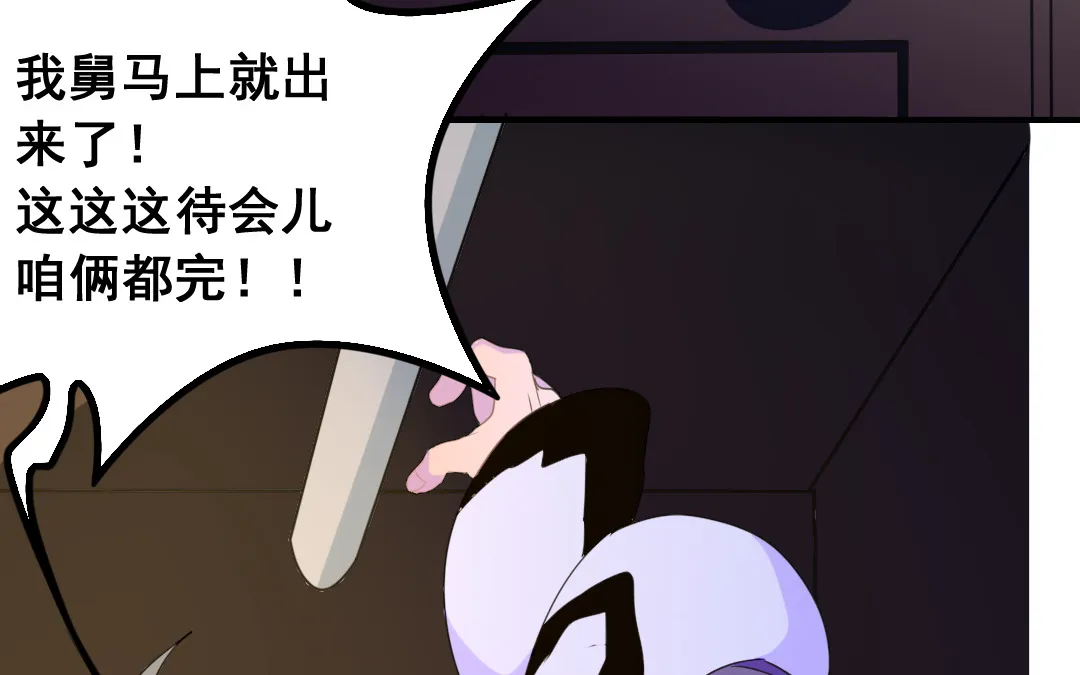 第12话 毁约 第13页
