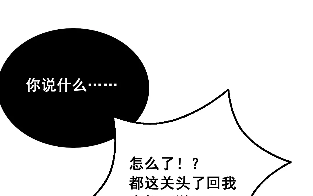 第12话 毁约 第17页