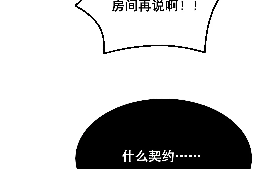 第12话 毁约 第18页
