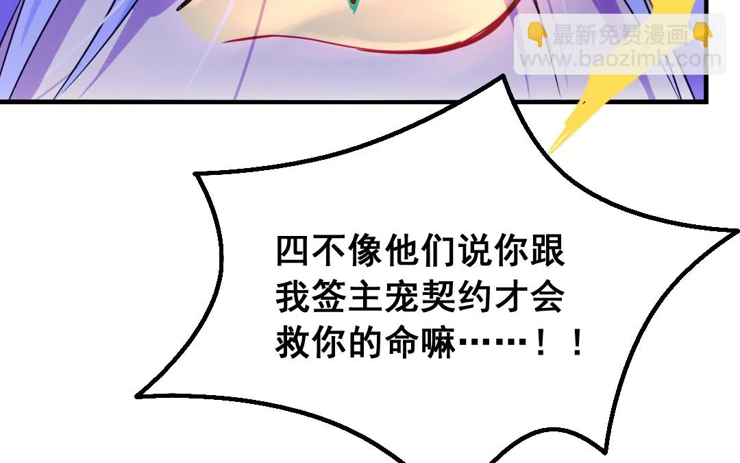 第12话 毁约 第23页