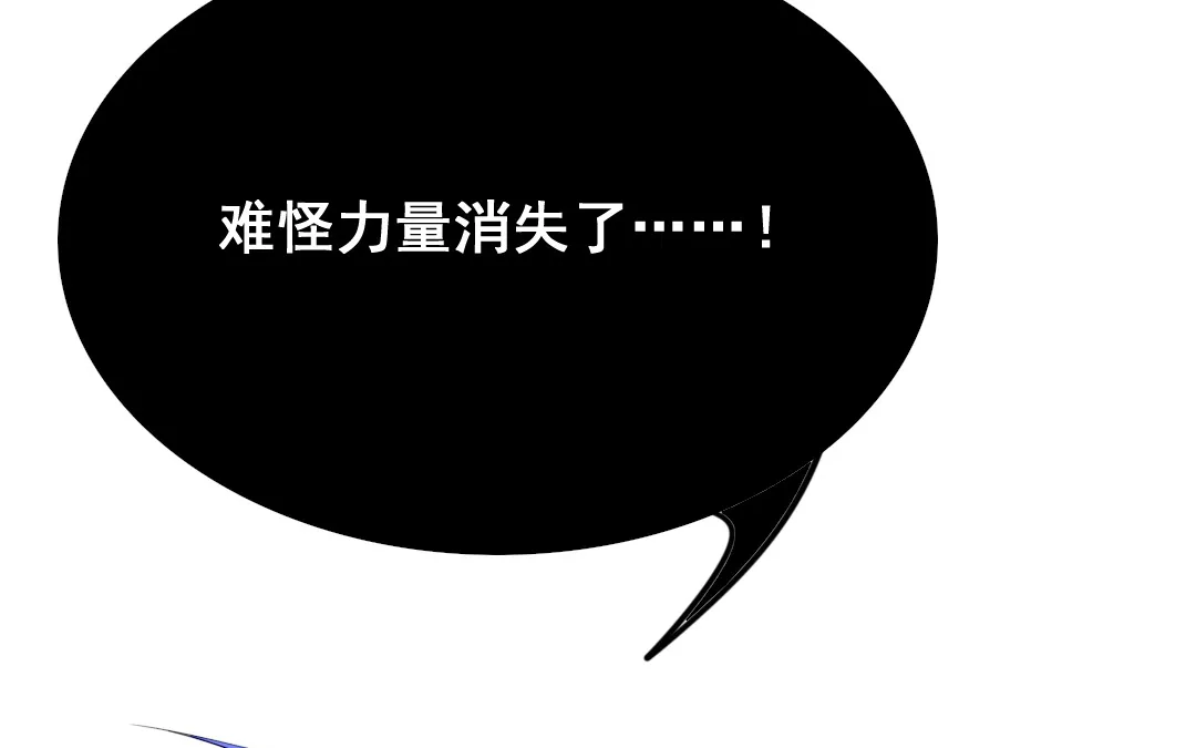 第12话 毁约 第25页