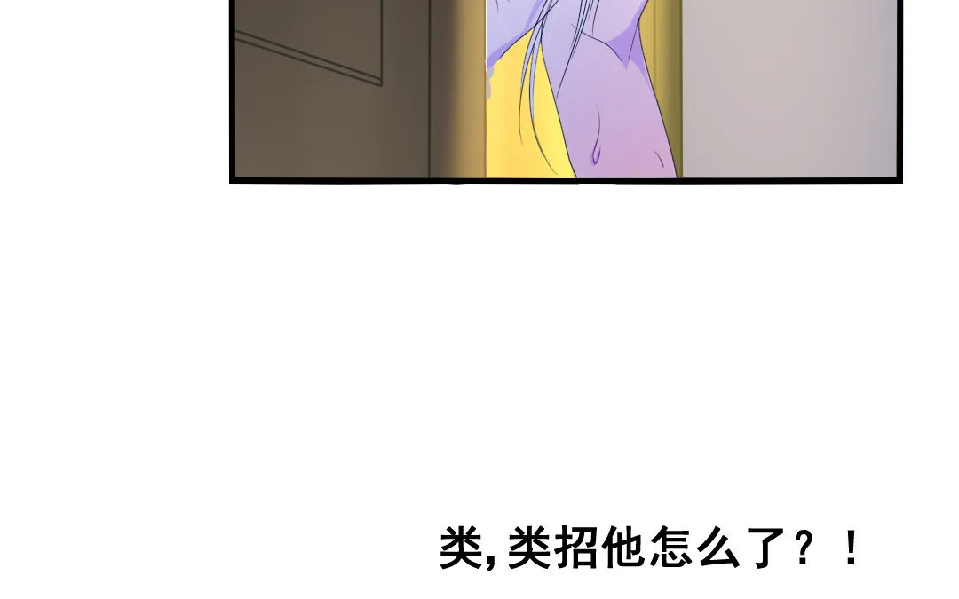 第12话 毁约 第41页