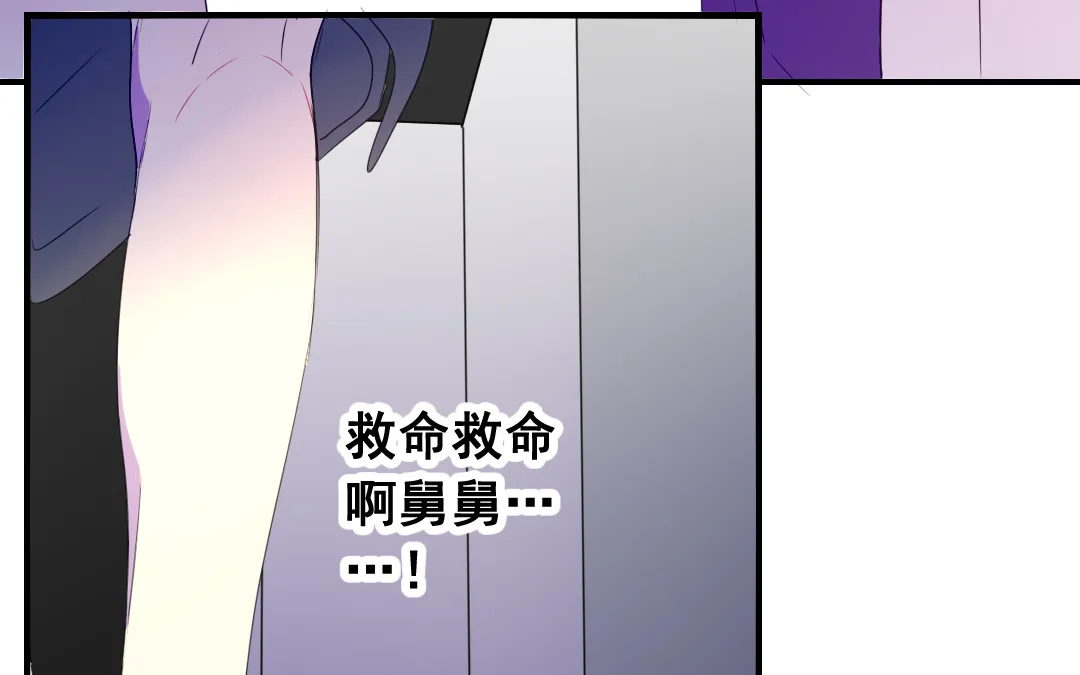 第12话 毁约 第46页