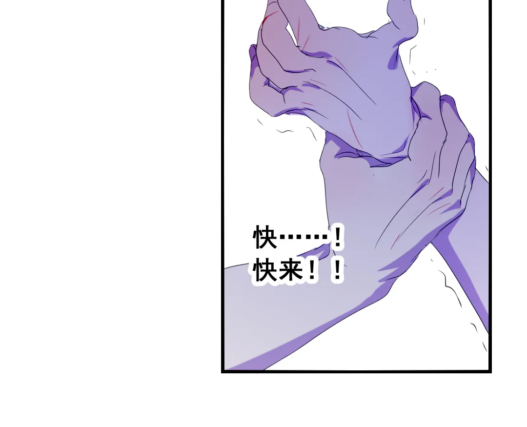 第12话 毁约 第48页