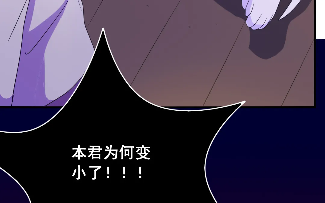 第12话 毁约 第67页