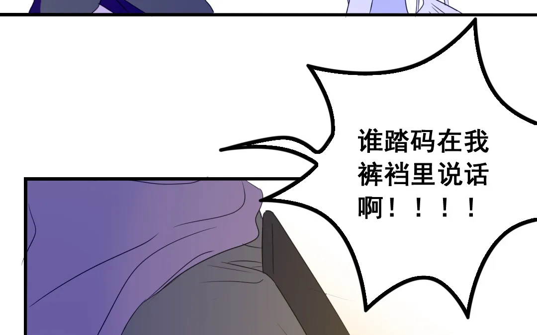 第12话 毁约 第72页