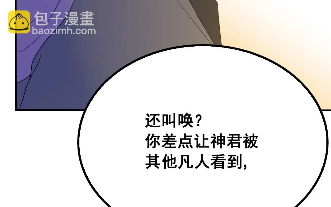 第12话 毁约 第73页
