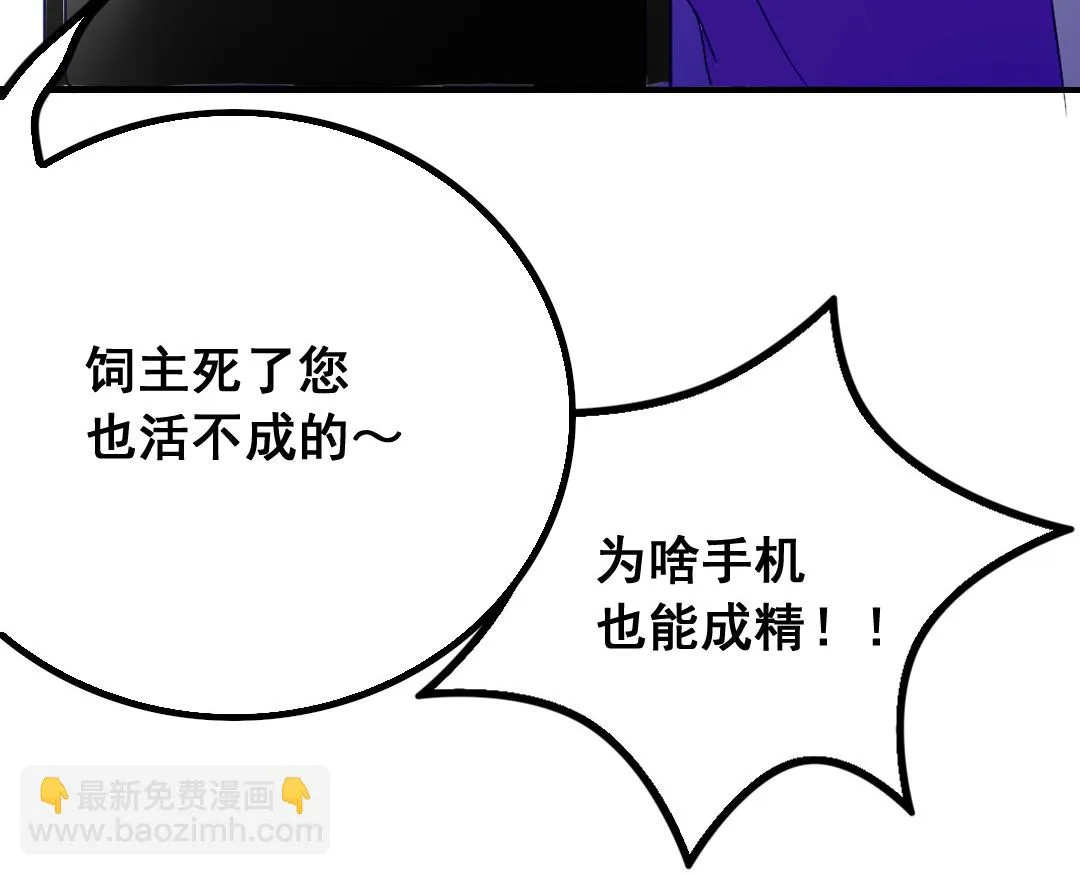 第12话 毁约 第80页