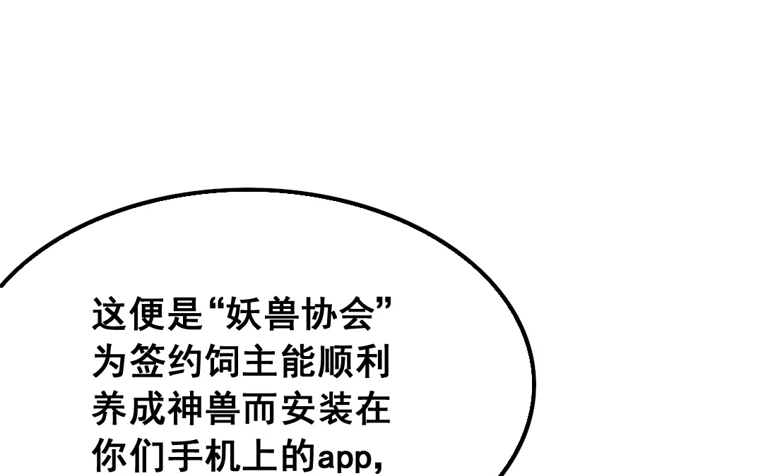 第11话 同生共死 第1页
