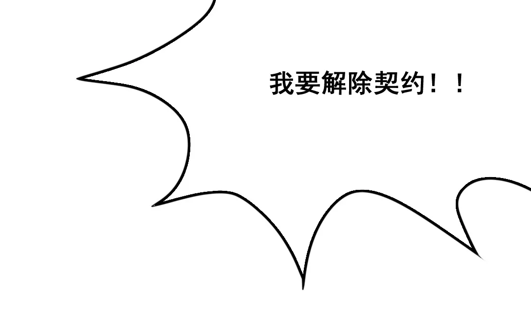 第11话 同生共死 第9页