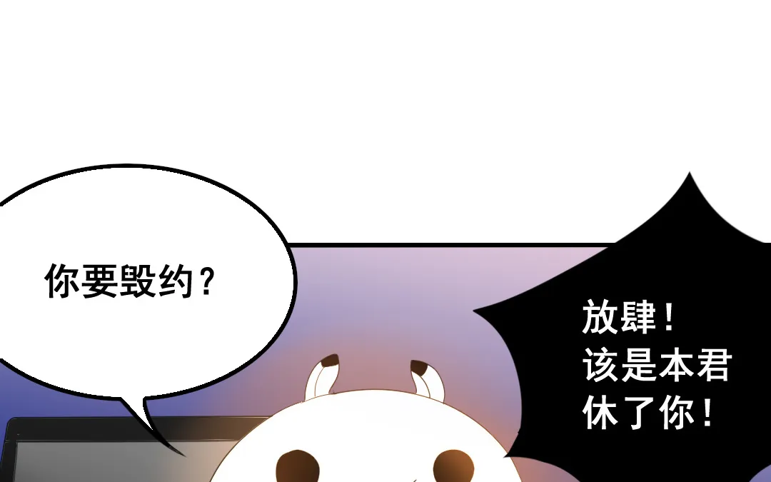 第11话 同生共死 第10页
