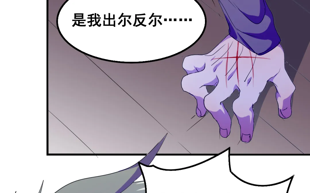 第11话 同生共死 第12页