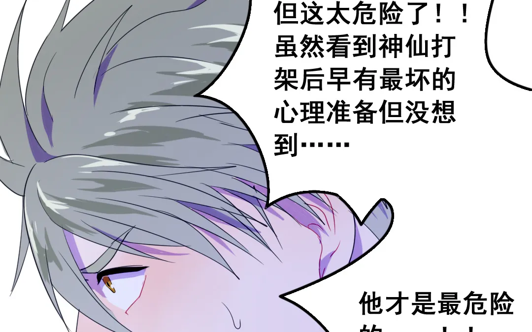 第11话 同生共死 第13页
