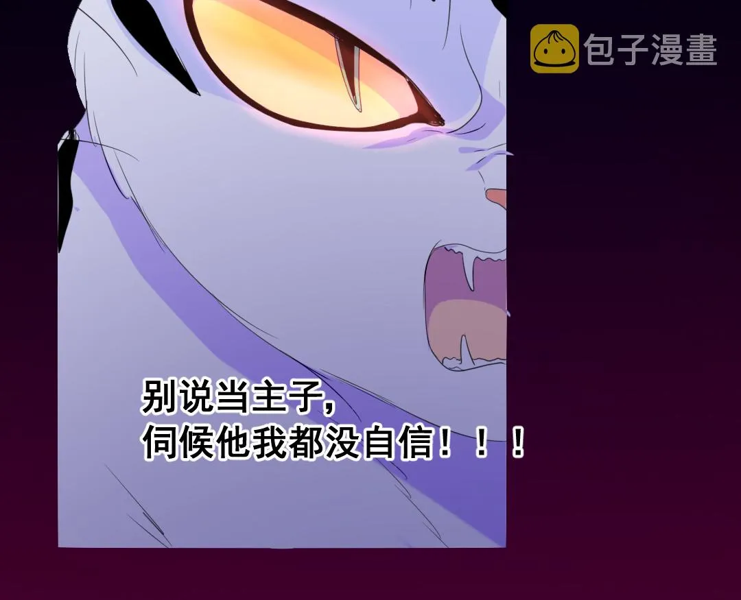 第11话 同生共死 第16页