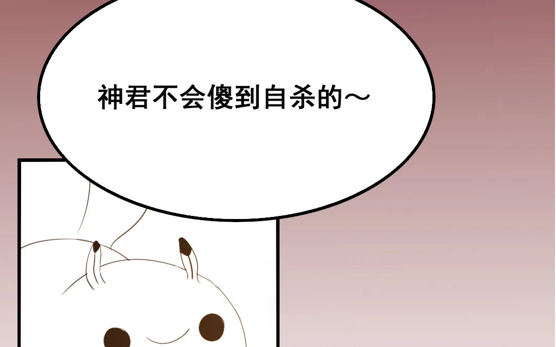 第11话 同生共死 第19页