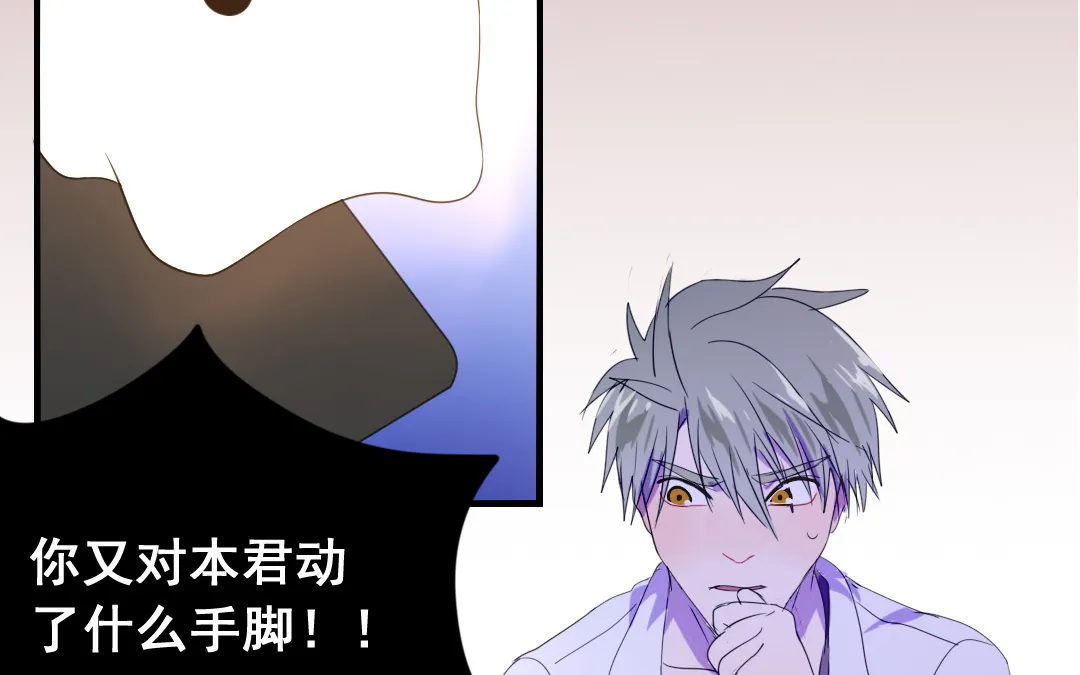 第11话 同生共死 第20页