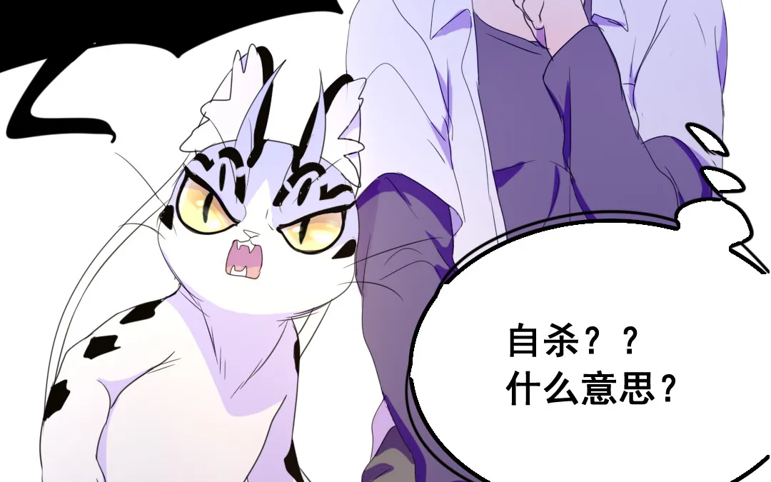 第11话 同生共死 第21页
