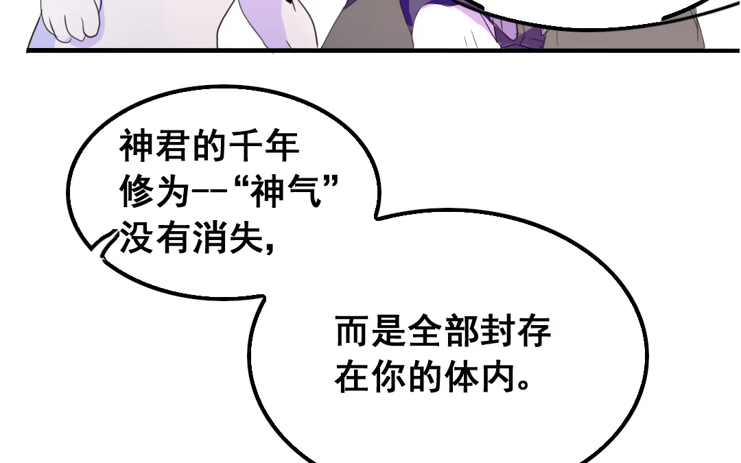 第11话 同生共死 第22页