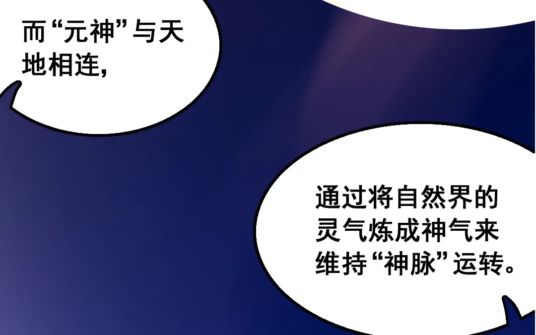 第11话 同生共死 第29页