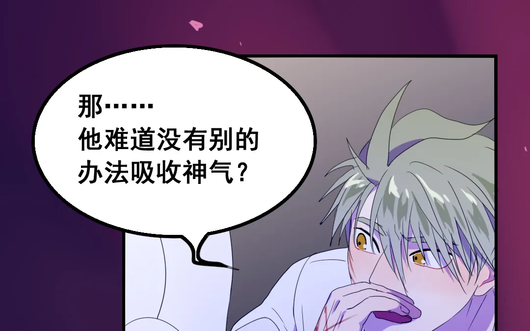 第11话 同生共死 第33页