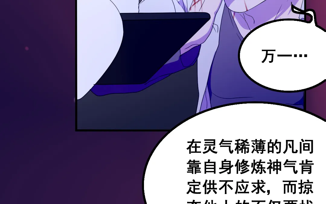 第11话 同生共死 第34页
