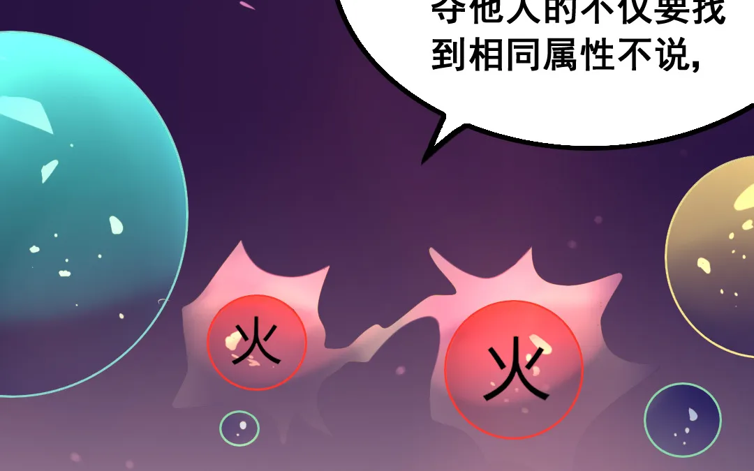 第11话 同生共死 第35页