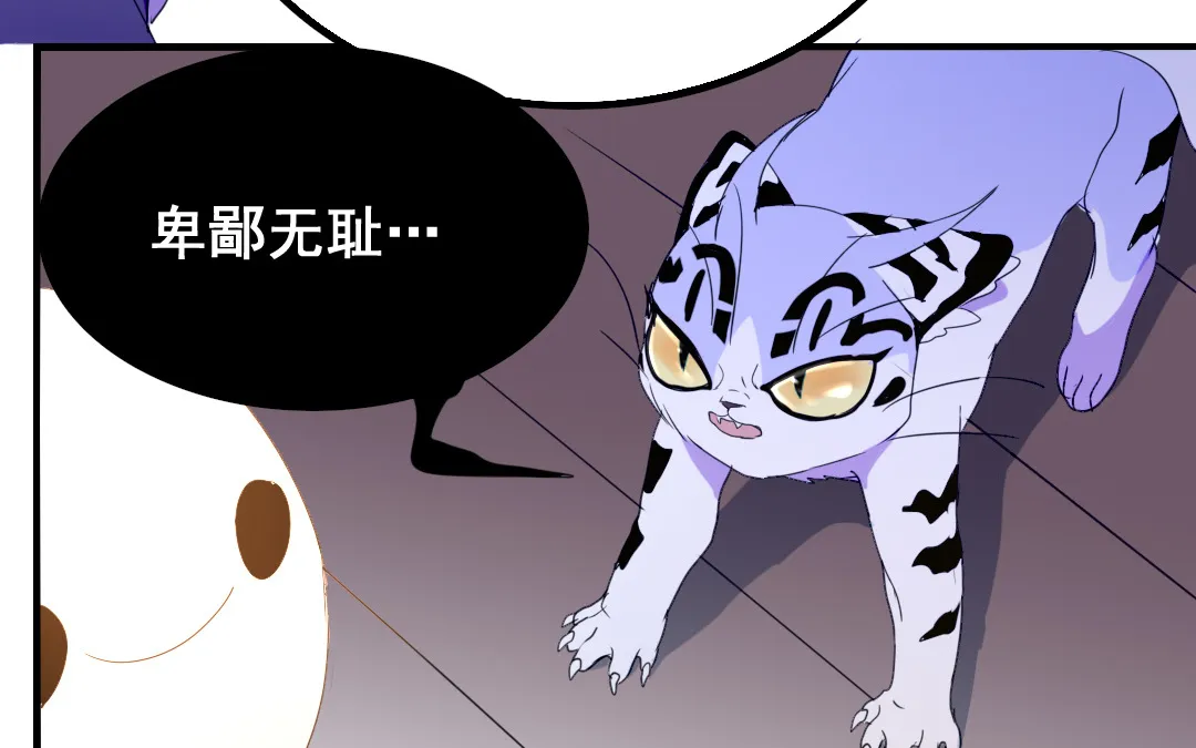 第11话 同生共死 第38页