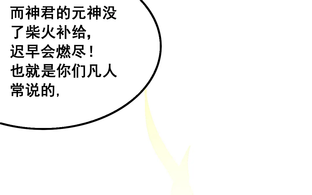 第11话 同生共死 第41页