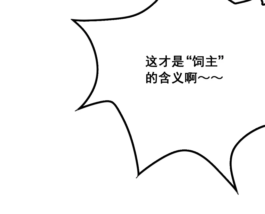 第11话 同生共死 第48页