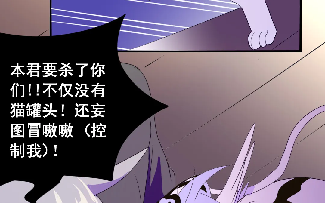 第11话 同生共死 第53页