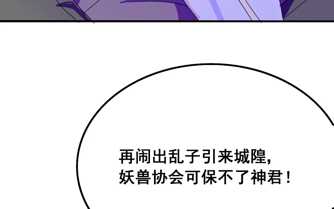第11话 同生共死 第59页