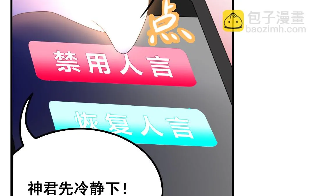 第11话 同生共死 第61页