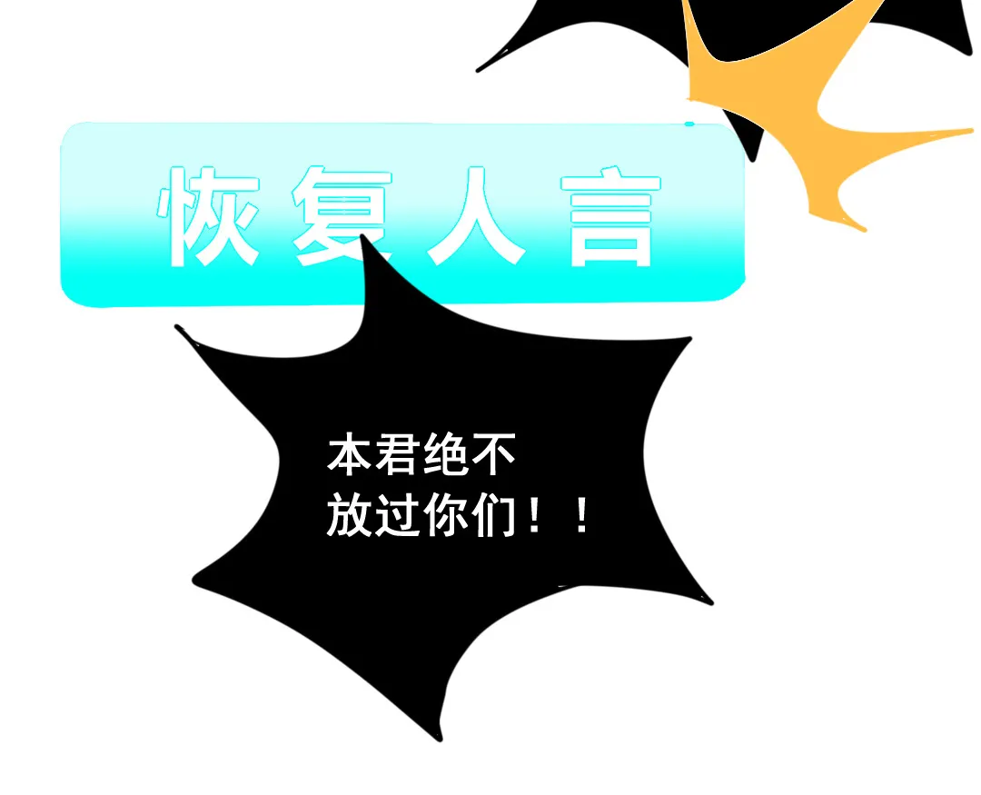 第11话 同生共死 第64页