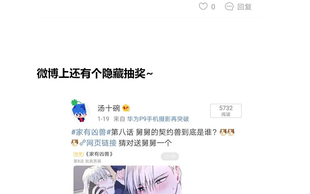 第11话 同生共死 第67页