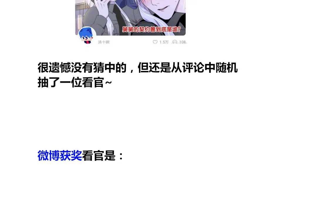 第11话 同生共死 第68页